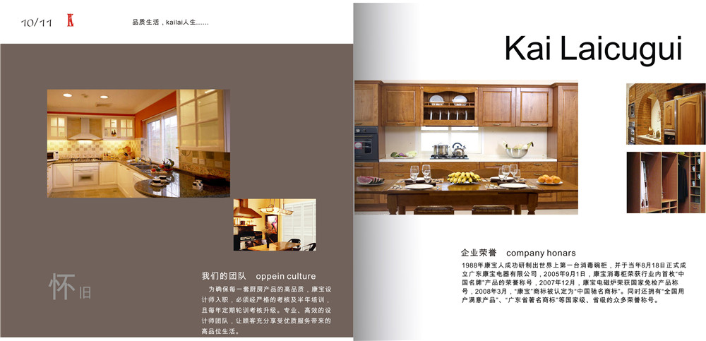 櫥柜產品畫冊設計,櫥柜產品畫冊設計公司 櫥柜產品畫冊設計,櫥柜產品畫冊設計公司