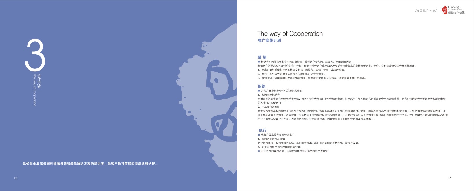 文化傳媒畫冊設計,文化傳媒設計公司 文化傳媒畫冊設計,文化傳媒設計公司