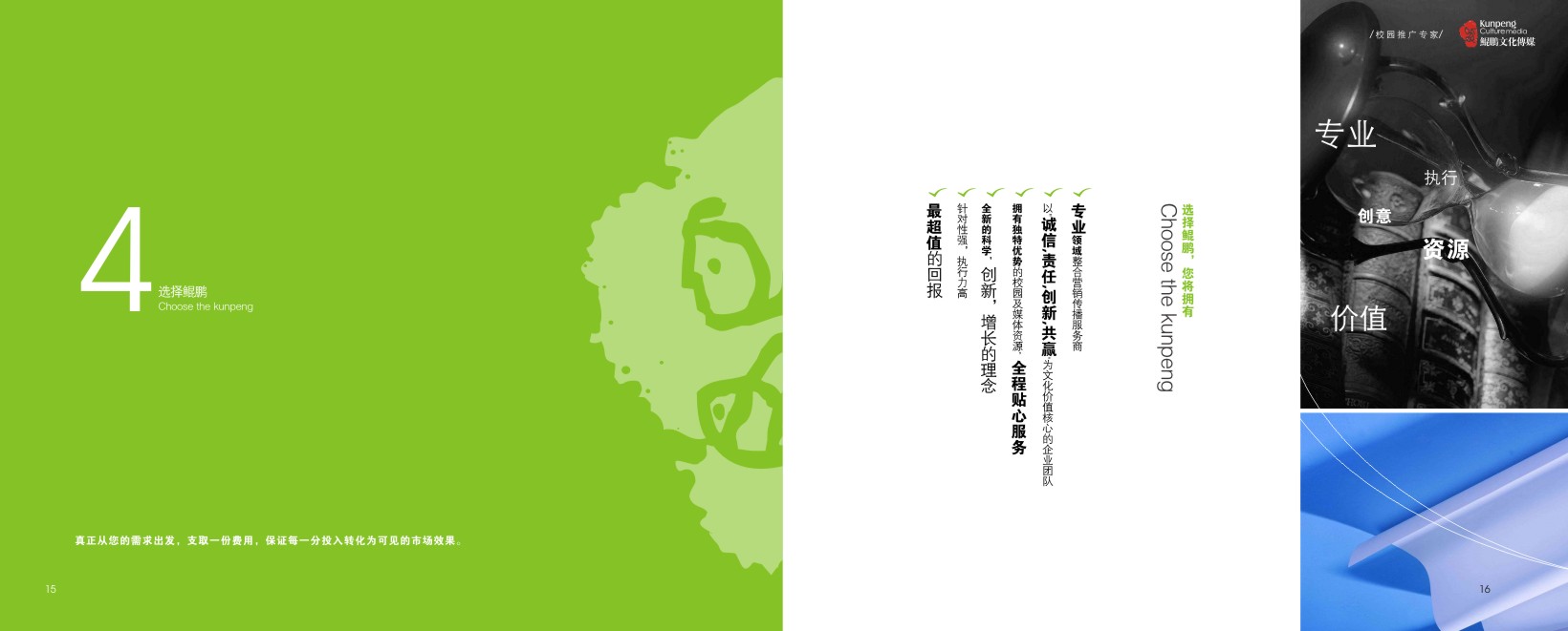 文化傳媒畫冊設計,文化傳媒設計公司 文化傳媒畫冊設計,文化傳媒設計公司