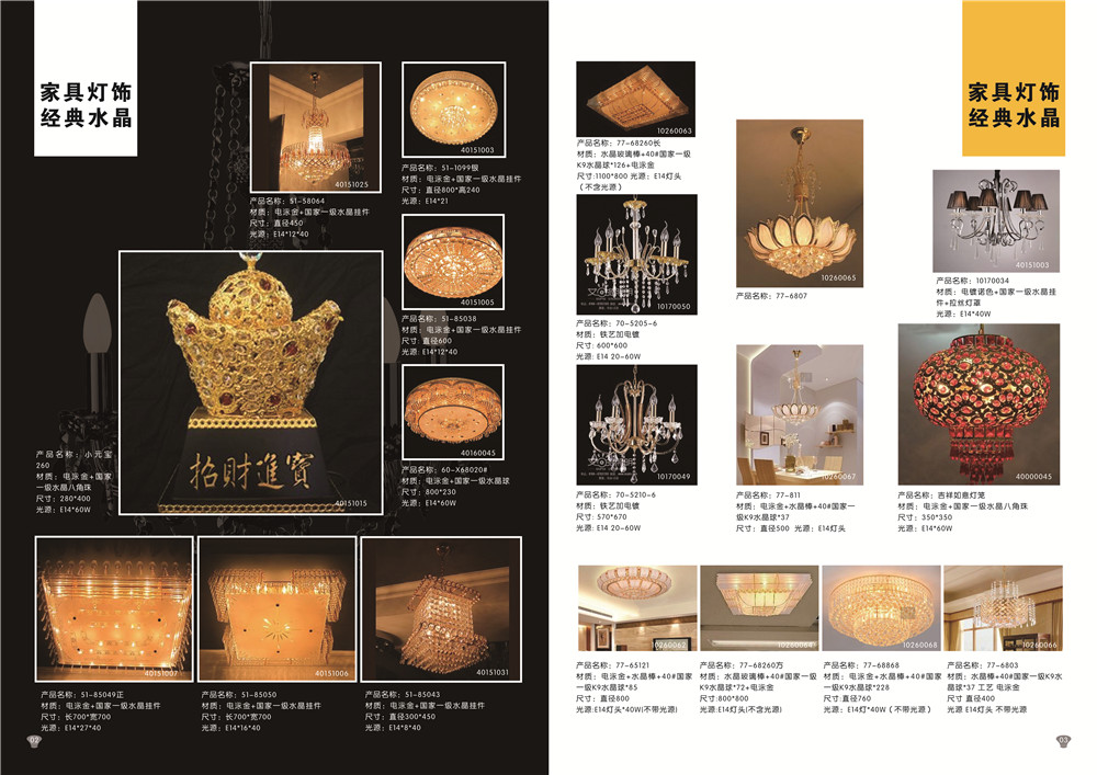 照明產品畫冊設計,照明產品畫冊設計公司 照明產品畫冊設計,照明產品畫冊設計公司