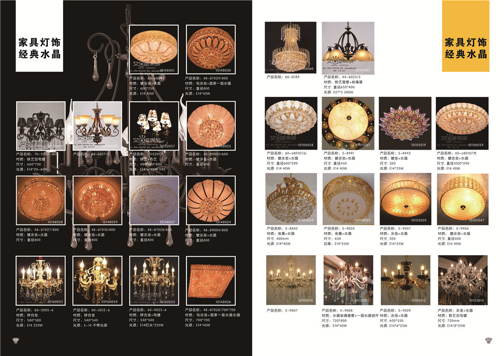 照明產品畫冊設計,照明產品畫冊設計公司 照明產品畫冊設計,照明產品畫冊設計公司