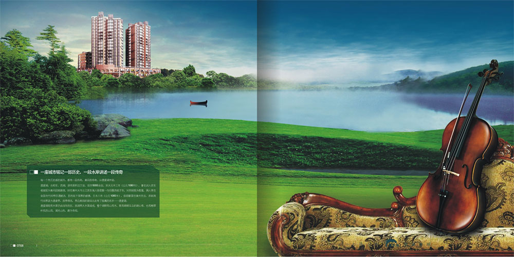 房地產(chǎn)宣傳畫冊設計-房地產(chǎn)宣傳畫冊設計公司