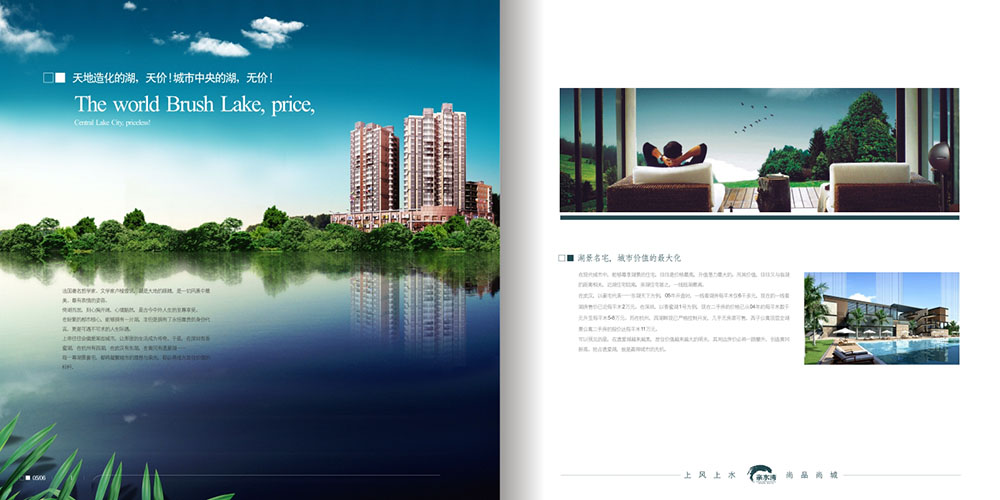房地產(chǎn)宣傳畫冊設計-房地產(chǎn)宣傳畫冊設計公司