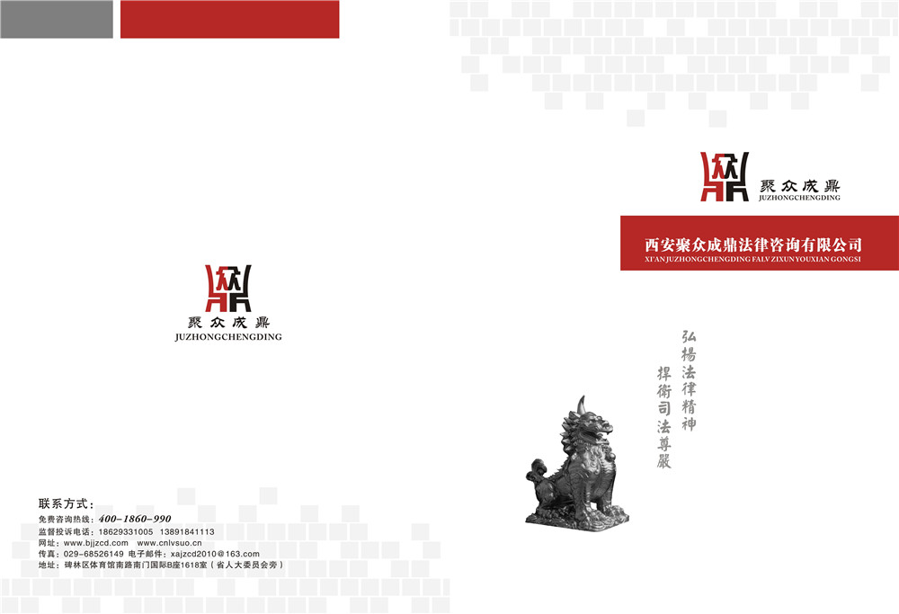 法律咨詢畫冊設(shè)計(jì),法律咨詢畫冊設(shè)計(jì)公司 法律咨詢畫冊設(shè)計(jì),法律咨詢畫冊設(shè)計(jì)公司