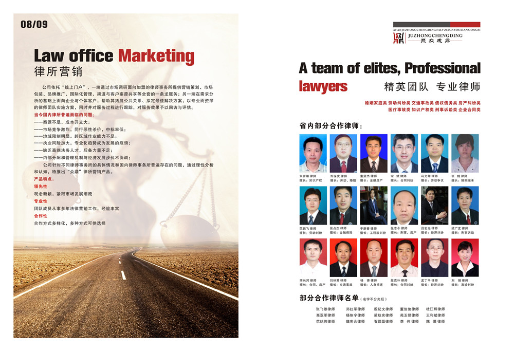 法律咨詢畫冊設(shè)計(jì),法律咨詢畫冊設(shè)計(jì)公司 法律咨詢畫冊設(shè)計(jì),法律咨詢畫冊設(shè)計(jì)公司