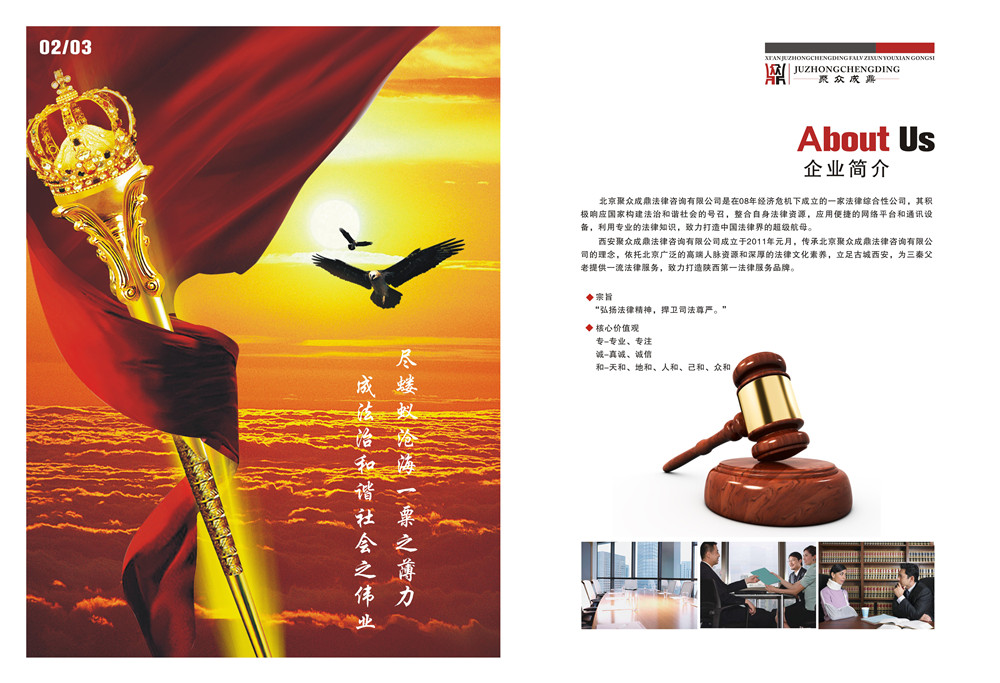法律咨詢畫冊設(shè)計(jì),法律咨詢畫冊設(shè)計(jì)公司 法律咨詢畫冊設(shè)計(jì),法律咨詢畫冊設(shè)計(jì)公司