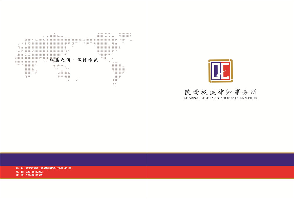 律師事務所畫冊設計,律師事務所畫冊設計公司 律師事務所畫冊設計,律師事務所畫冊設計公司