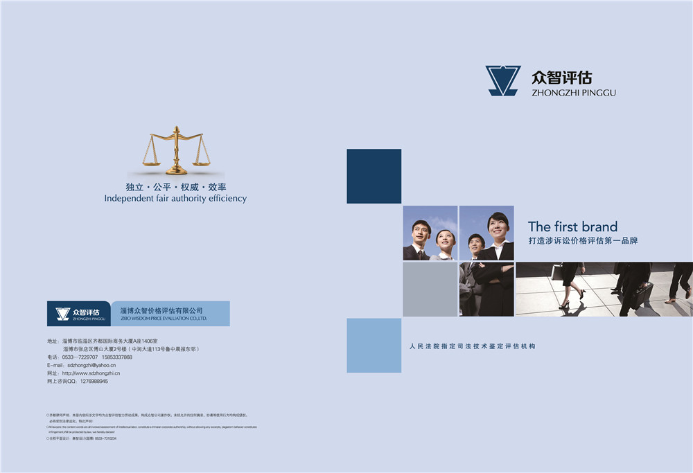 法律畫冊設計,法律畫冊設計公司