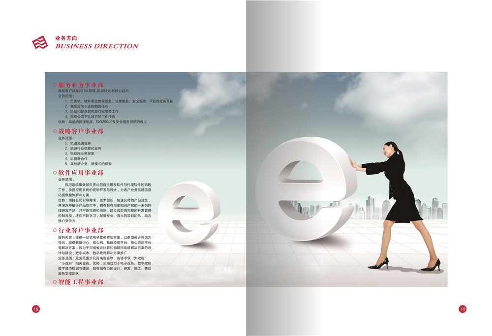 計算機畫冊設計公司,計算機科技畫冊設計公司 計算機畫冊設計公司,計算機科技畫冊設計公司