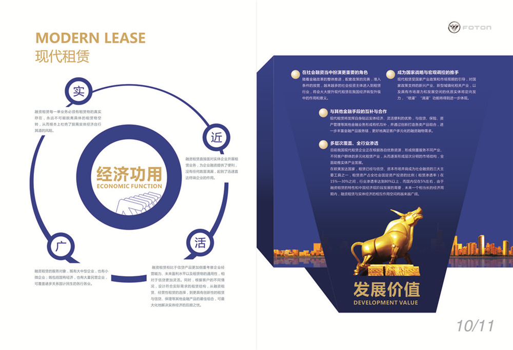 汽車租賃服務(wù)公司畫冊設(shè)計(jì)