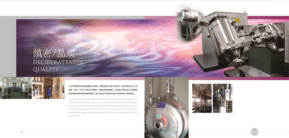 宏慈藥業(yè)宣傳畫冊設(shè)計-藥業(yè)宣傳畫冊設(shè)計公司 宏慈藥業(yè)宣傳畫冊設(shè)計-藥業(yè)宣傳畫冊設(shè)計公司