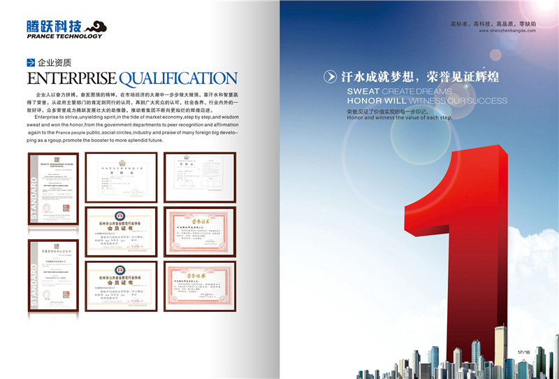 太陽能產品畫冊設計,太陽能產品畫冊設計公司 太陽能產品畫冊設計,太陽能產品畫冊設計公司