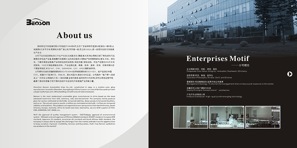 汽車玻璃畫冊設(shè)計(jì)公司 汽車玻璃畫冊設(shè)計(jì)公司