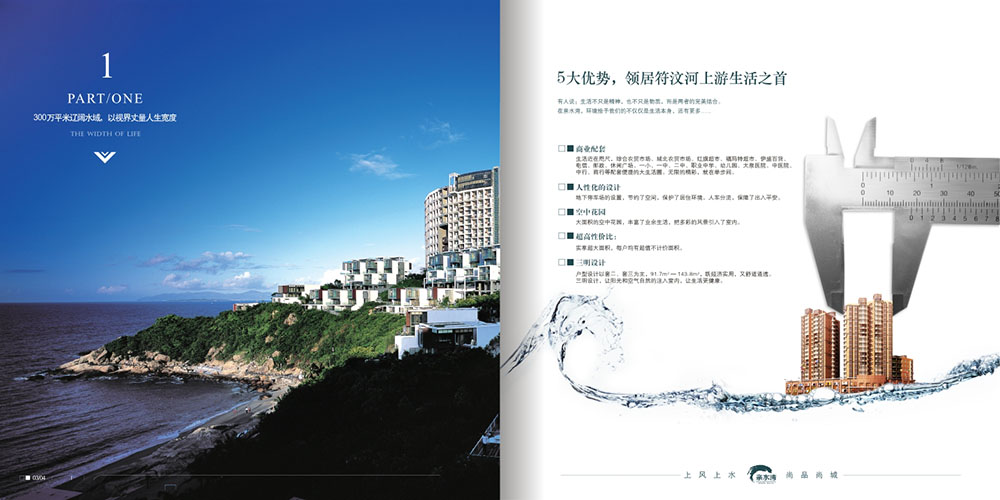 廣州地產畫冊設計-地產招商畫冊設計公司 廣州地產畫冊設計-地產招商畫冊設計公司