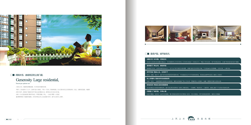 地產招商畫冊設計,清水灣畫冊設計 地產招商畫冊設計,清水灣畫冊設計