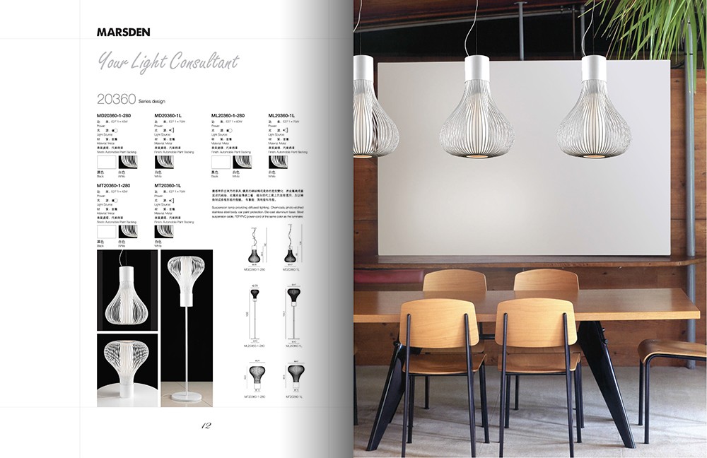 廣州藝術燈具畫冊設計-燈具照明行業畫冊設計公司 廣州藝術燈具畫冊設計-燈具照明行業畫冊設計公司