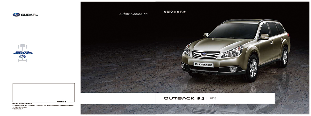 廣州汽車行業畫冊設計-汽車畫冊設計公司 廣州汽車行業畫冊設計-汽車畫冊設計公司