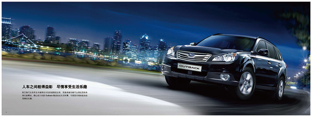 廣州汽車行業畫冊設計-汽車畫冊設計公司 廣州汽車行業畫冊設計-汽車畫冊設計公司