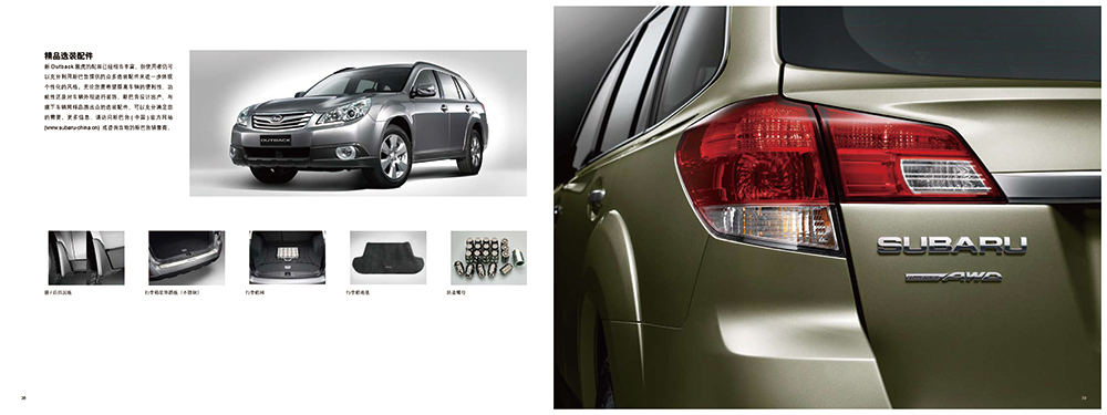 廣州汽車行業畫冊設計-汽車畫冊設計公司 廣州汽車行業畫冊設計-汽車畫冊設計公司