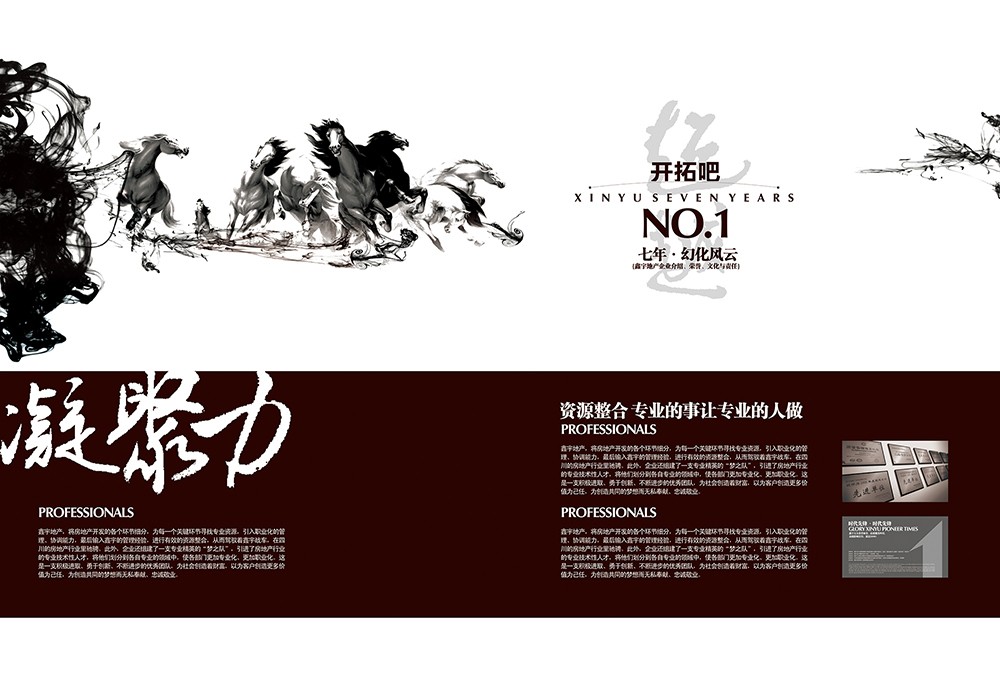 中國韻味畫冊設計,古風畫冊設計 中國韻味畫冊設計,古風畫冊設計