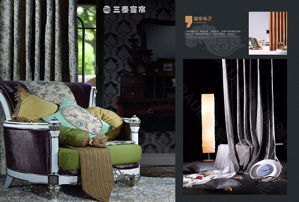 廣州三泰窗簾畫冊設計-廣州服裝行業畫冊設計公司 廣州三泰窗簾畫冊設計-廣州服裝行業畫冊設計公司