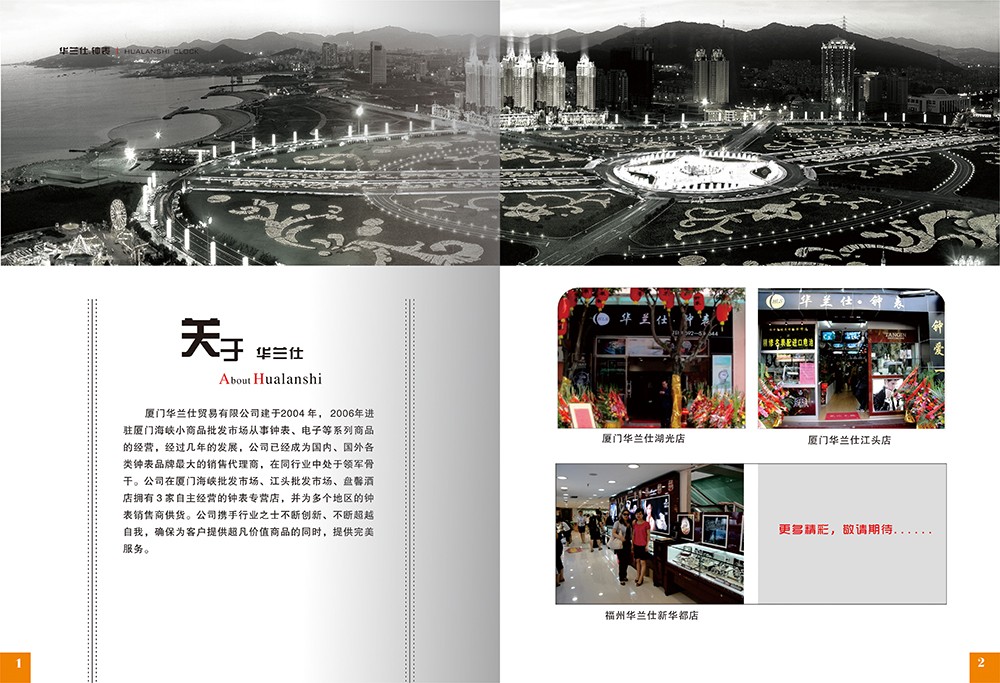 鐘表畫冊設計,手表畫冊設計公司 鐘表畫冊設計,手表畫冊設計公司