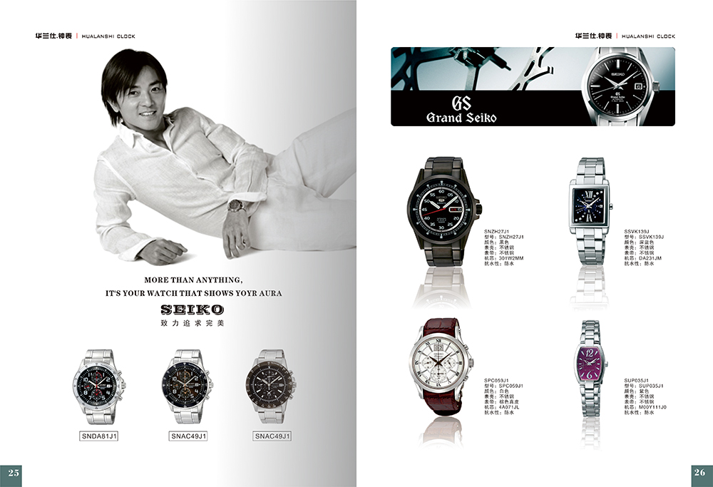 鐘表畫冊設計,手表畫冊設計公司 鐘表畫冊設計,手表畫冊設計公司