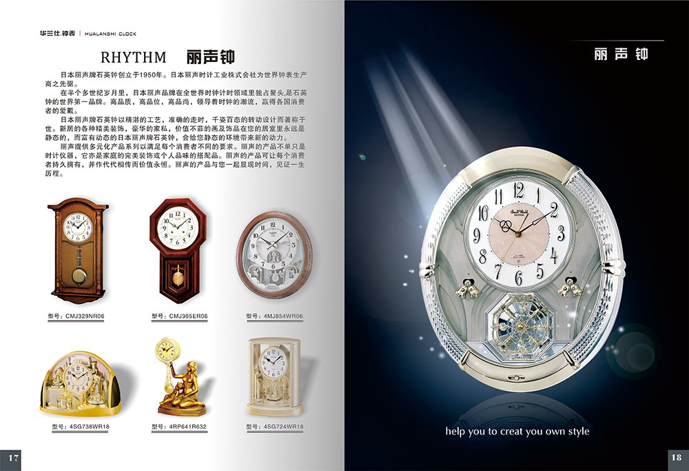 鐘表畫冊設計,手表畫冊設計公司 鐘表畫冊設計,手表畫冊設計公司