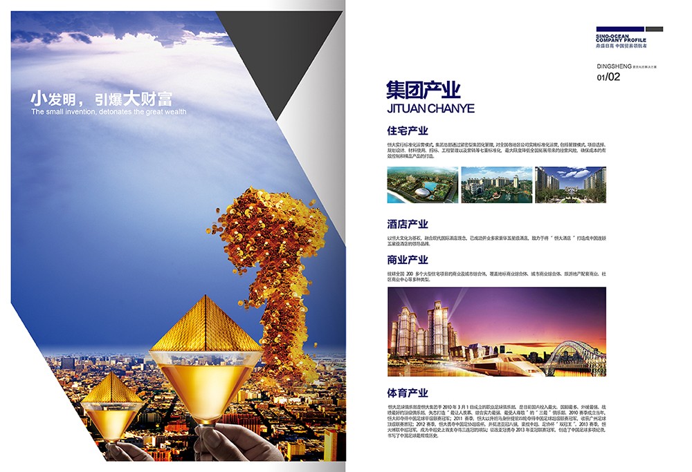 建筑工程畫冊設(shè)計,建筑行業(yè)宣傳畫冊設(shè)計