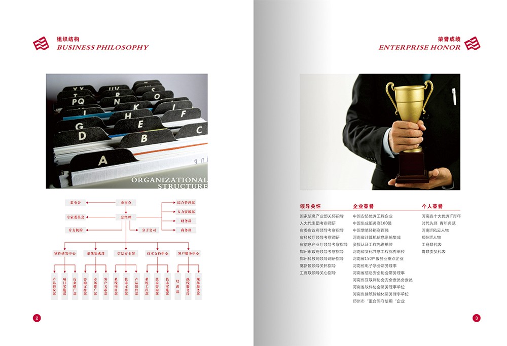 計(jì)算技術(shù)畫冊(cè)設(shè)計(jì),計(jì)算機(jī)科技公司畫冊(cè)設(shè)計(jì) 計(jì)算技術(shù)畫冊(cè)設(shè)計(jì),計(jì)算機(jī)科技公司畫冊(cè)設(shè)計(jì)