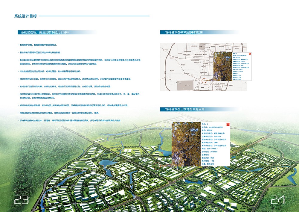 電子畫冊設計,科技畫冊設計公司 電子畫冊設計,科技畫冊設計公司