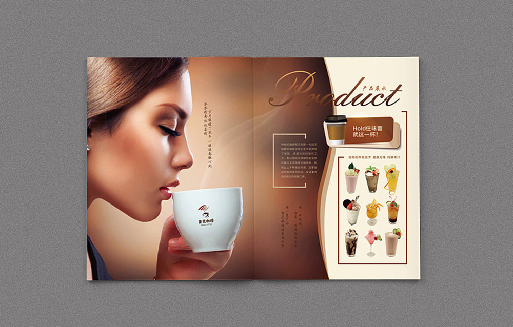 咖啡招商手冊設計-咖啡招商手冊設計公司 咖啡招商手冊設計-咖啡招商手冊設計公司