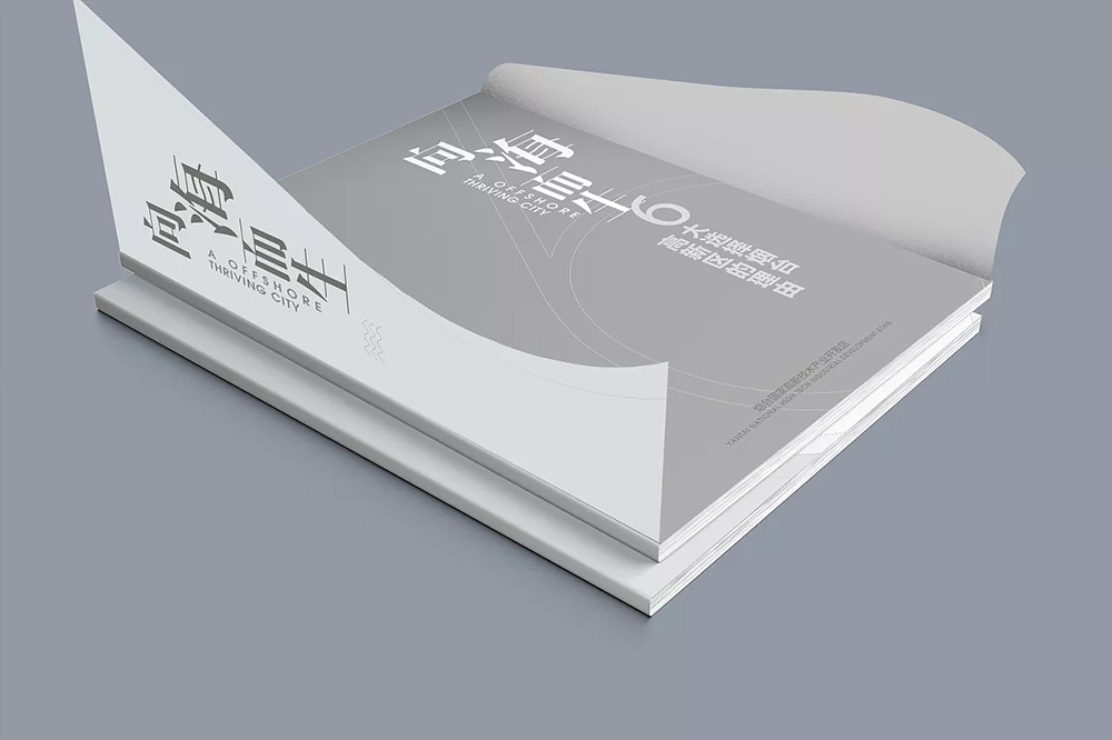 城市宣傳畫冊設計-城市宣傳畫冊設計公司 城市宣傳畫冊設計-城市宣傳畫冊設計公司