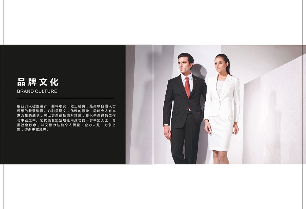 西裝畫冊設計,服裝畫冊設計公司 廣州西裝畫冊設計-服裝畫冊設計公司