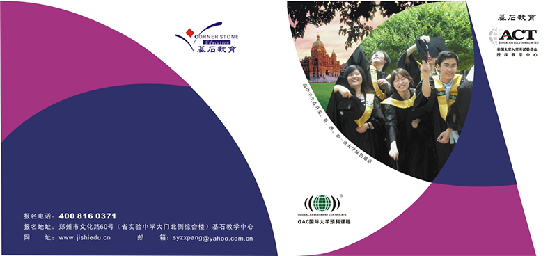 教育行業(yè)畫冊設計,教育行業(yè)畫冊設計公司