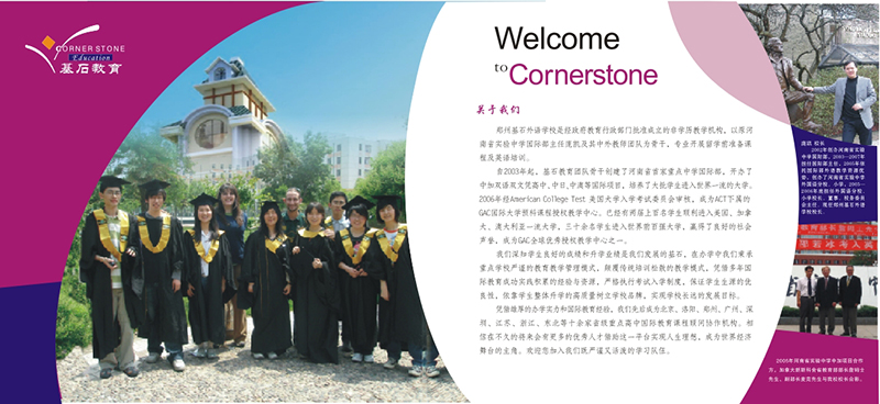 教育行業(yè)畫冊設計,教育行業(yè)畫冊設計公司