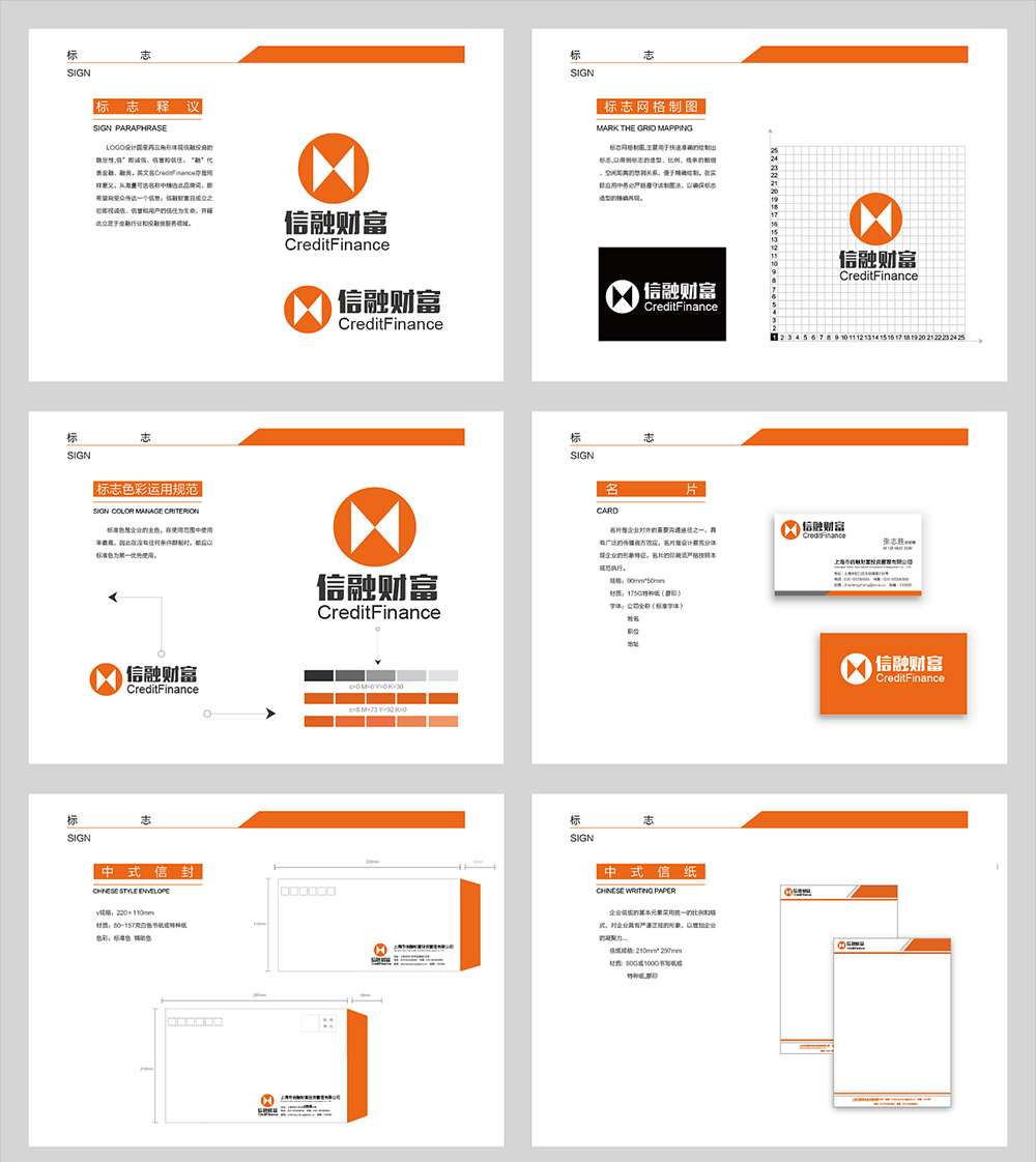 金融行業(yè)VIS設(shè)計(jì),金融行業(yè)VIS設(shè)計(jì)公司 金融行業(yè)VIS設(shè)計(jì),金融行業(yè)VIS設(shè)計(jì)公司