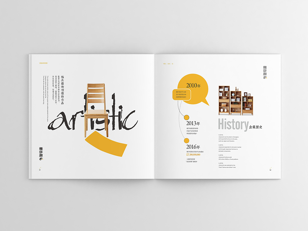 家具行業(yè)畫冊(cè)設(shè)計(jì),家具行業(yè)畫冊(cè)設(shè)計(jì)公司 家具行業(yè)畫冊(cè)設(shè)計(jì),家具行業(yè)畫冊(cè)設(shè)計(jì)公司