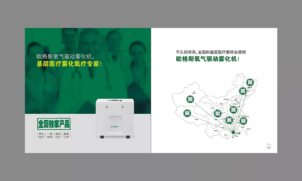 醫療機械畫冊設計,醫療機械畫冊設計公司 醫療機械畫冊設計,醫療機械畫冊設計公司