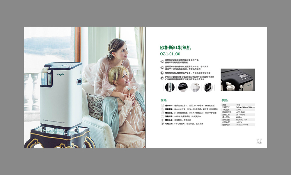 醫療機械畫冊設計,醫療機械畫冊設計公司 醫療機械畫冊設計,醫療機械畫冊設計公司