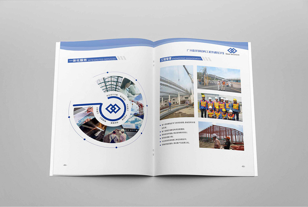 工程行業畫冊設計,工程行業畫冊設計公司 工程行業畫冊設計,工程行業畫冊設計公司