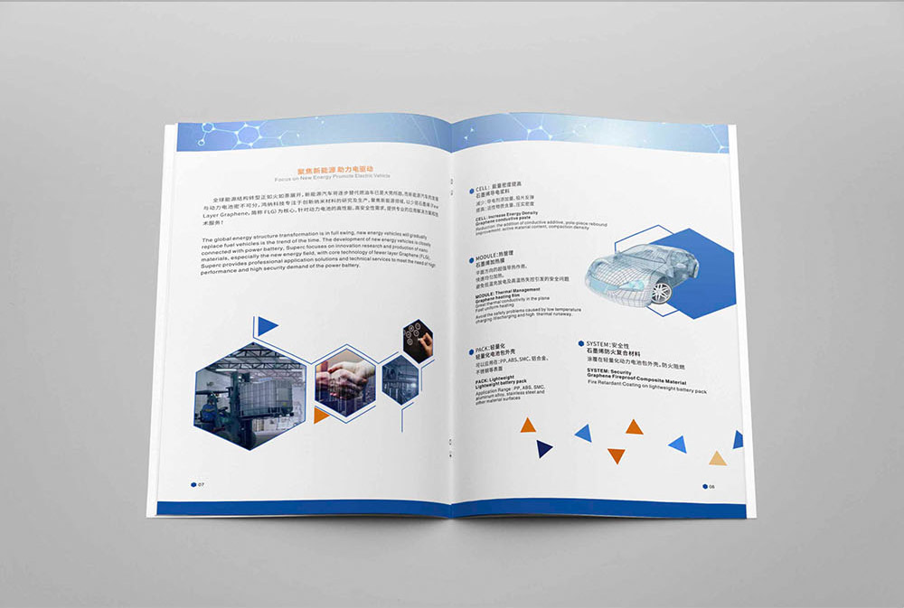 廣州高新科技行業(yè)畫冊設(shè)計,廣州高新科技行業(yè)畫冊設(shè)計公司 廣州高新科技行業(yè)畫冊設(shè)計,廣州高新科技行業(yè)畫冊設(shè)計公司