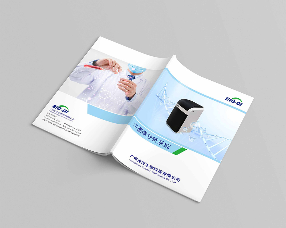 生物科技畫冊設計,生物科技畫冊設計公司 生物科技畫冊設計,生物科技畫冊設計公司