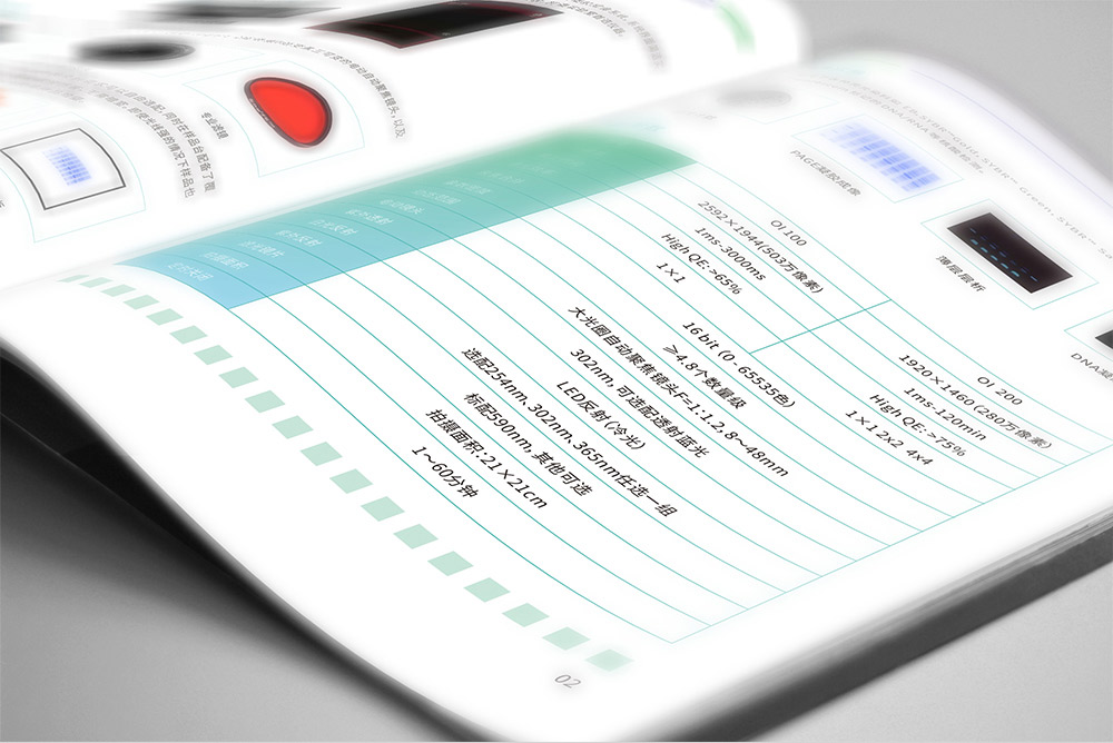 生物科技畫冊設計,生物科技畫冊設計公司 生物科技畫冊設計,生物科技畫冊設計公司