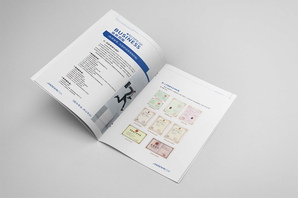 資質證書辦理畫冊設計,建設投資畫冊設計 資質證書辦理畫冊設計,建設投資畫冊設計