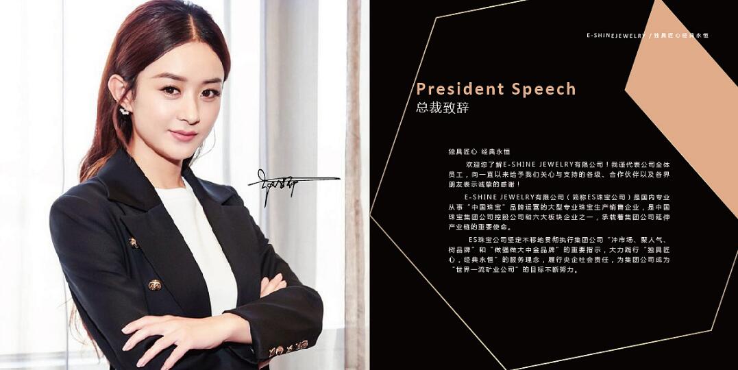 珠寶行業畫冊設計案例欣賞 珠寶行業畫冊設計案例欣賞