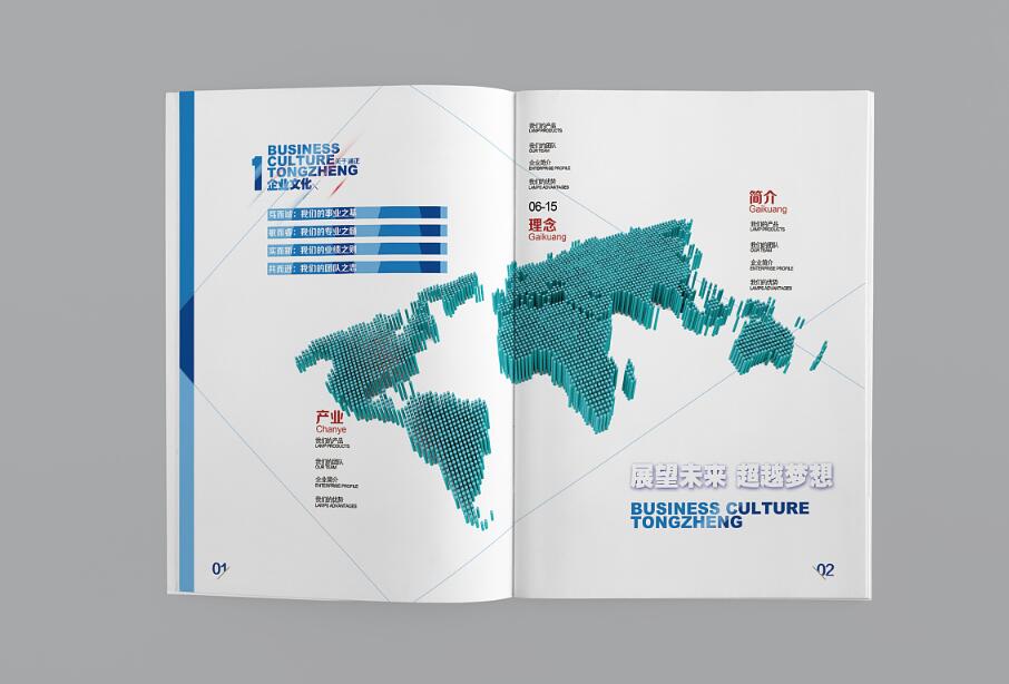 軟件公司宣傳冊構思規劃方案策劃 軟件公司宣傳冊構思規劃方案策劃