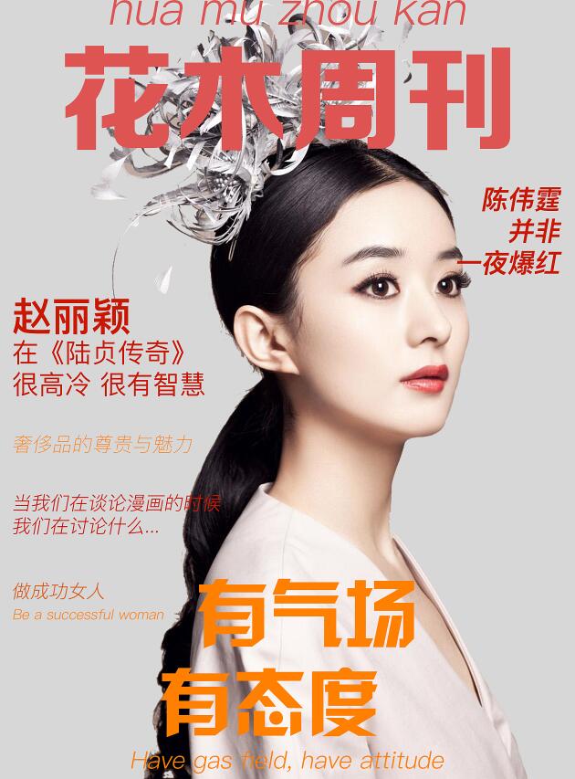 雜志排版設計-1 雜志排版設計-1