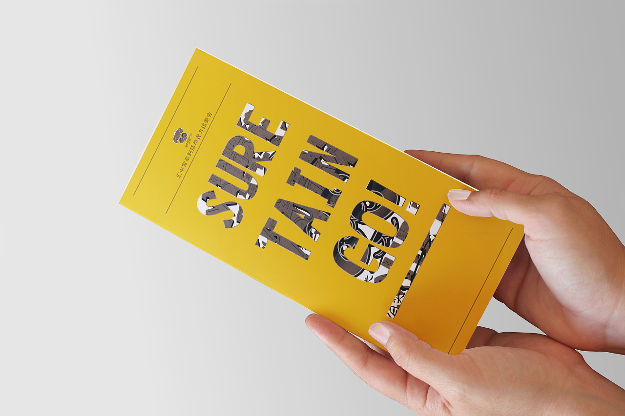 創意折頁設計案例-1 創意折頁設計案例-1