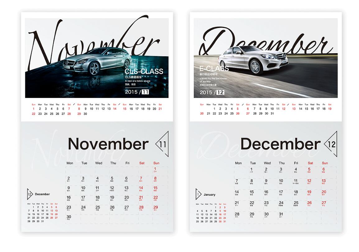 奔馳臺歷設計案例欣賞 奔馳臺歷設計案例欣賞